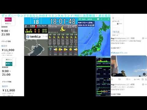 【 ディズニーライブカメラ DisneyLiveCam 】スカイ・フル・オブ・カラーズ スカカラ 花火 舞浜 浦安 天気 地震 鉄道 飛行機 ディズニーランド ディズニーシー 【舞浜ライブカメラ】