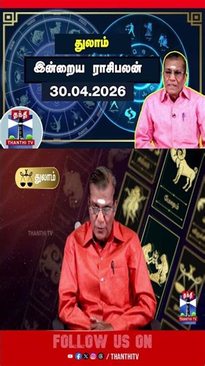 Thulam | Rasipalan | Rasipalan Today | Horoscope | Astrology