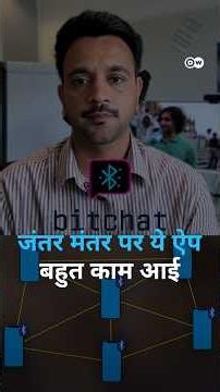 This app came in handy at Jantar Mantar [BitChat and Bluetooth Mesh networks]