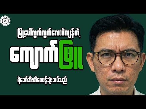 Myanmar's Economy in 2025: What the Markets Are Telling Us