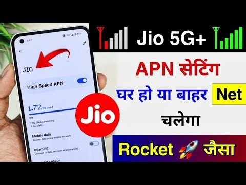 Jio FAST NET APN Settings 2026 | Jio Net Speed Kaise Badhaye | Jio Net Slow or Network Problem Solve