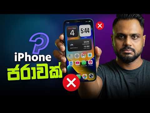 8 Basic Android Features iPhone Still Doesn’t Have! 2026