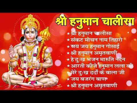 श्री हनुमान चालीसा Hanuman Chalisa GULSHAN KUMAR I HARIHARAN, Full HD Video, Shree Hanuman Chalisa