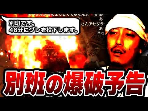 【賭けPUBG】別班の爆破予告に抗うすべなく燃やされてしまう布団ちゃん【2026/10/15】