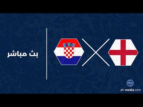 بث مباشر مباراة انجلترا و كرواتيا - تعليق صوتي
