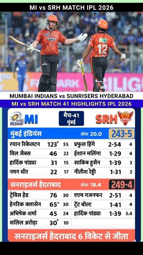 Mumbai Indians vs Sunrisers Hyderabad IPL 2026 Cricket Match full Highlights #mivsrh #highlights