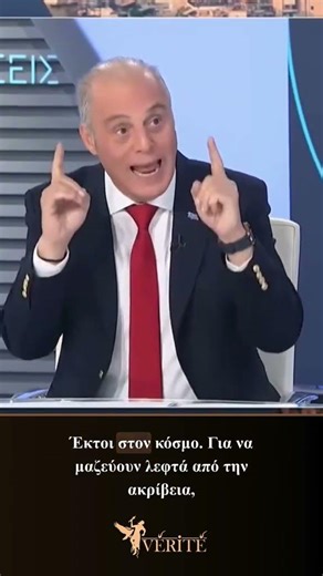 📍Ο Κυριάκος Βελόπουλος ανεβάζει τους τόνους για την οικονομία και την ακρίβεια