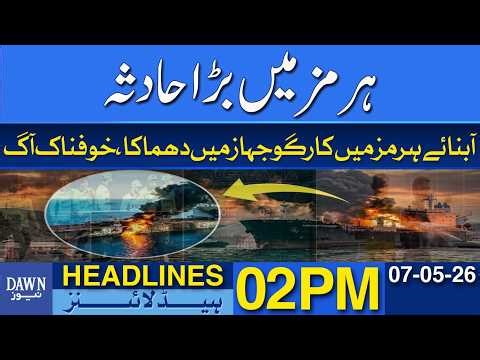 Strait of Hormuz Explosion | Cargo Ship Blast | Massive Fire Incident | Dawn Headlines 02 PM