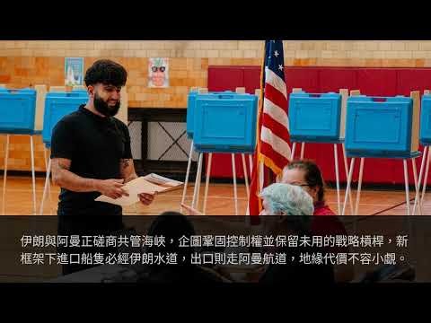 今晚是密歇根州及另外四州的初选之夜 - 纽约时报 | The New York Times | 2026-08-04