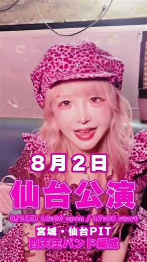 【大森靖子】大森靖子のライブに行くと幸せになれる47都道府県ツアー『PUNKTUARY 2026』大森靖子弾語り 開催！