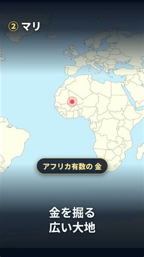 【地政学】砂漠の南で、『大国』が入れ替わっている