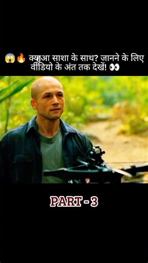 😱🔥 क्या हुआ साशा के साथ? जानने के लिए वीडियो के अंत तक देखें! 👀 #apex2026