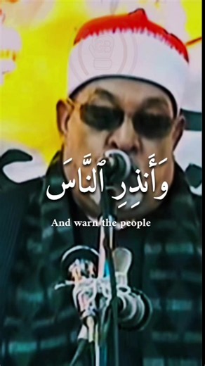 تلاوة خاشعة للسيد سعيد — راحة القلب وتنبيه الناس