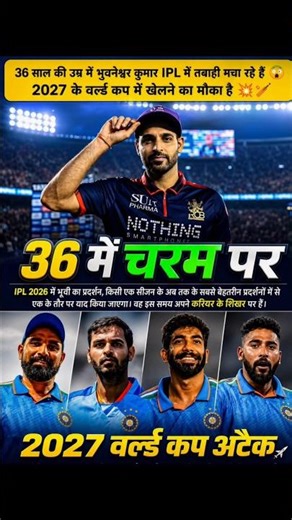 36 ki Age me bhi Swing King! 😱 Bhuvi ka IPL Dominance – CWC 2027 me Wapas?🔥🏏#cricketshorts#trending📈