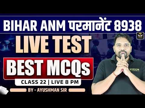 BIHAR ANM PERMANENT VACANCY 8938 | LIVE TEST SERIES | CLASS 22 | AYUSHMAN SIR | WISDOM ANM CLASSES