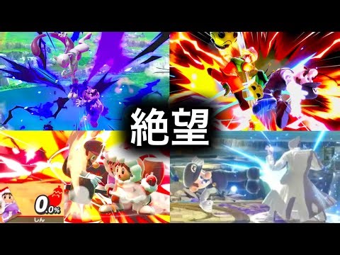 2025年、俺に『絶望』を与えた最上位スマブラー総集編【2025総集編】