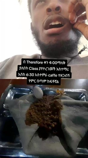 በኢትዮጵያ ዩኒቨርሲቲ፡ አስተማሪው ክፍሉን እስከ 6:30 አስተምራለች!