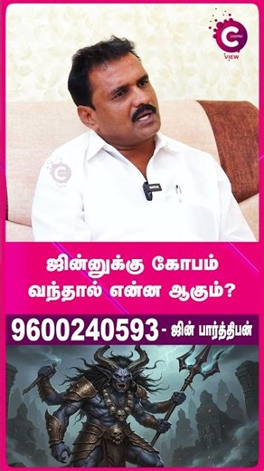 How to Solve Husband Wife Problem? | பிரிந்தவர்கள் சேர பரிகாரம் JINN PARTHIPAN #shorts #shortvideo