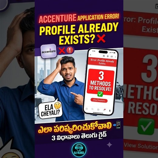 Accenture "Profile Already Exists" Error? 3 Easy Fixes! 🛑 #Accenture