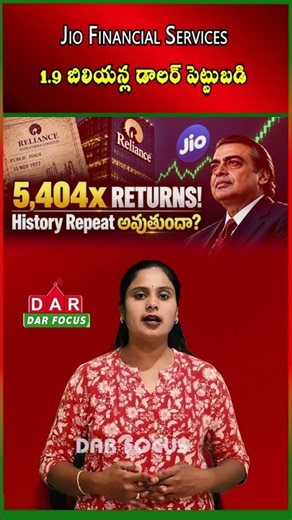 Jio Financial Services: Reuters Reports $1.9 Billion Bank of America Investment | DAR FOCUS