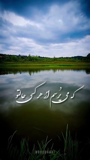این آهنگ زیبا را از دست نده🌹❤️‍🩹#کلیپ_آهنگ#ترند_فارسی#موزیک_ایرانی