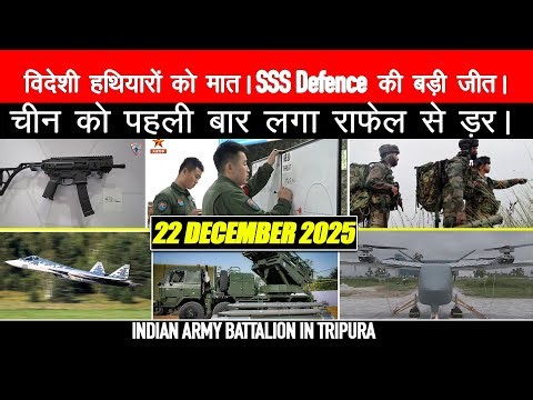 SSS Defence की बड़ी जीत | NSG से मिला बड़ा ऑर्डर | 500 G72s SMGs Order, Ghatak UCAV, J16s vs Rafale