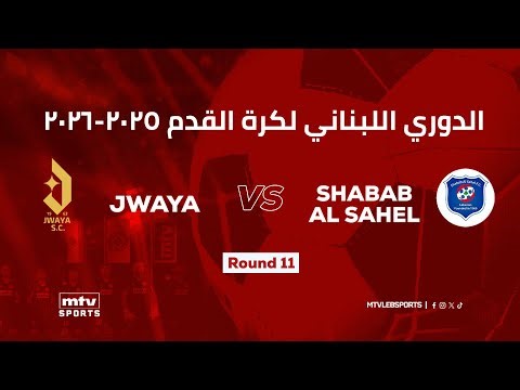 Lebanese Football Championship | Round 11 - Nejmeh vs Sagesse