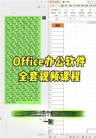 Office办公软件全套视频课程 #office办公技巧 #Excel #Word #ppt@DOU 小助手