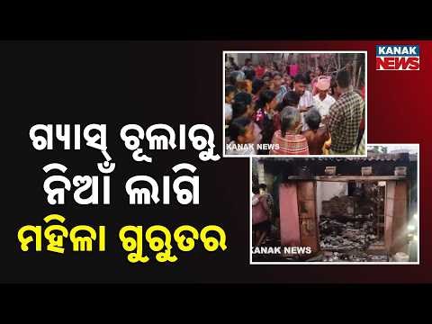 Laxmipur Gas Stove Explosion Engulfs Home and Shop, Woman Critically Hurt