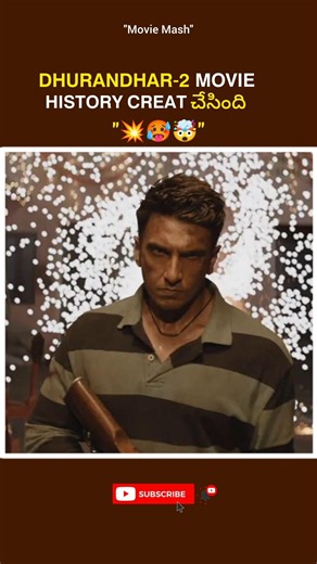 dhurandar-2 movie History creat చెసిండి#dhurandar2#ranveersingh#movie#viral#shorts#reels#facts#fact