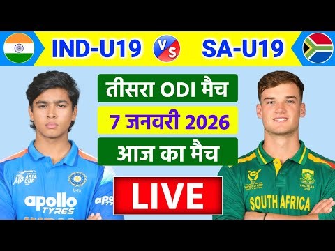🔴Live:India vs South Africa U19 3rd ODI Live | IND vs SA Live Match | Live Cricket Match Today #live