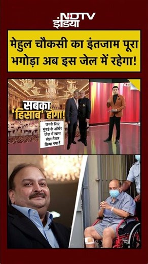 Syed Suhail | Bharat Ki Baat Batata Hoon | Mehul Choksi का इंतजाम पूरा, इस जेल में रहेगा! #shorts