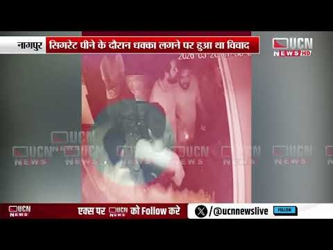 Nagpur - कोराडी में मामूली विवाद ने लिया खूनी रूप, Youth Murdered