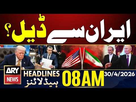 Iran US Deal? || ARY News 8 AM Headlines || 30th April 2026