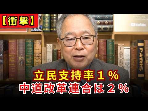 【衝撃】立民支持率1％で世界の笑いものに！イーロンマスクが高市総理を「正しい」と絶賛し、ヤジ野党が完全終了する痛快展開【高橋洋一】