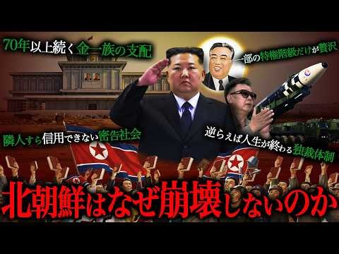 Q.なぜ北朝鮮では反乱が起きないの？