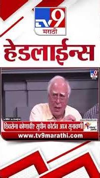 Tv9 Marathi News Top Headline Today | 05 August 2026 | 4 Minute 24 Headline Maharashtra