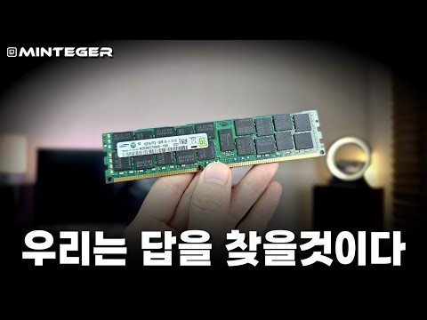 DDR5 16GB 한장에 30만원이라 너무 비싼데 2만원짜리 DDR3로 컴퓨터를 만들어도 아직 쓸만할까?