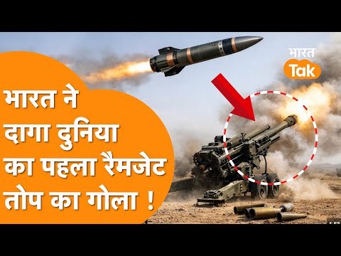 America देखता रहा India ने पोखरण में किया बड़ा धमाका, World के First Ramjet Artillery Shell परीक्षण|