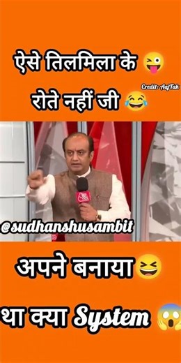 Sudhanshu Trivedi #trending #latestnews #Shorts|Shorts|#sudhanshutrivedi #viralvideo #debate#bjp