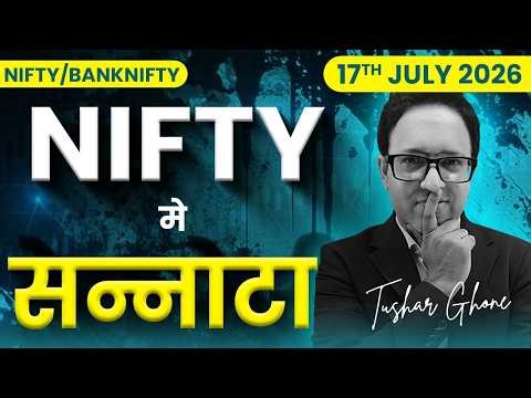 Nifty Prediction & Bank Nifty Analysis for Friday| 17th July 2026 | nifty Tomorrow
