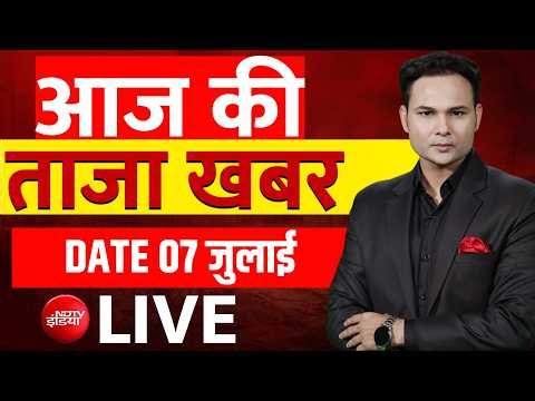 Aaj Ki Taza Khabar Live: 7 July 2026 | Ram Mandir Dan Chori | Champat Rai | Mumbai Rains |Khamenei