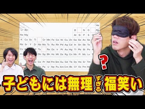 QuizKnockなら福笑いくらい余裕っしょ？お題ムズくしとくね【福笑いってこんなおもろいんだ】