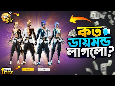 Legendary Eclipse Token Tower Event |Eclipse Evo Bundle Event|FF New Event Today|Free Fire New Event
