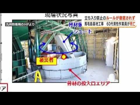 【馬毛島基地工事】60代男性作業員が死亡　立ち入り禁止のルールが徹底されず