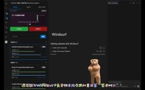 您的免费额度已耗尽”？？别慌！装上这个插件，Windsurf直接变“无限续杯”！