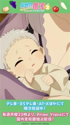 「なぁに、ごきげんナナメね」／TVアニメ「異世界のんびり農家２」第２話『移住者たち』より #shorts #アニメ #anime