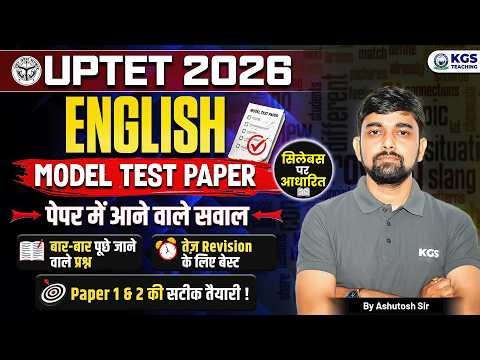 UPTET 2026 English Model Test Paper सिलेबस पर आधारित Paper 1 & 2 की सटीक तैयारी! by Ashutosh Sir