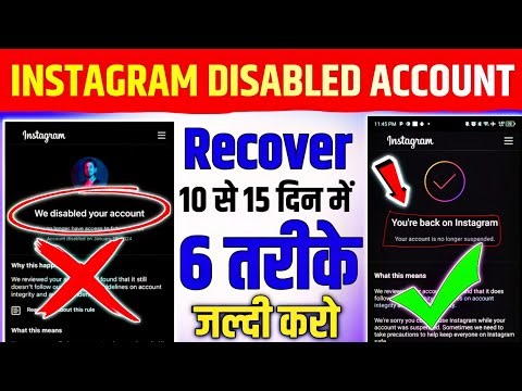 Instagram Account Disabled Recovery 2025 | Disabled Instagram Account Kaise Recover Kare