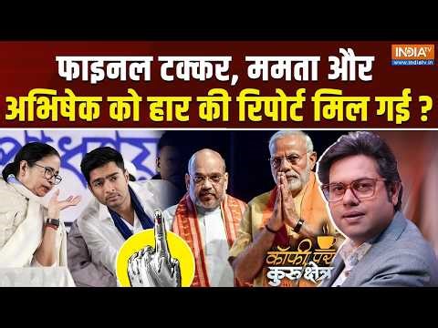 Coffee Par Kurukshetra LIVE | Saurav Sharma : बंगाल की जनता क्या कह रही है ? | Bengal Election | BJP